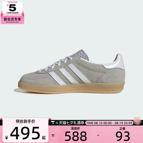 adidas阿迪达斯三叶草女子GAZELLE INDOO运动休闲鞋JQ7008