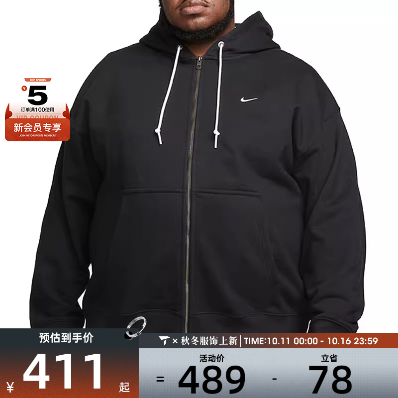 NIKE耐克男子M NK SOLO SWSH HW FZ HOODIE运动外套DR0403-010