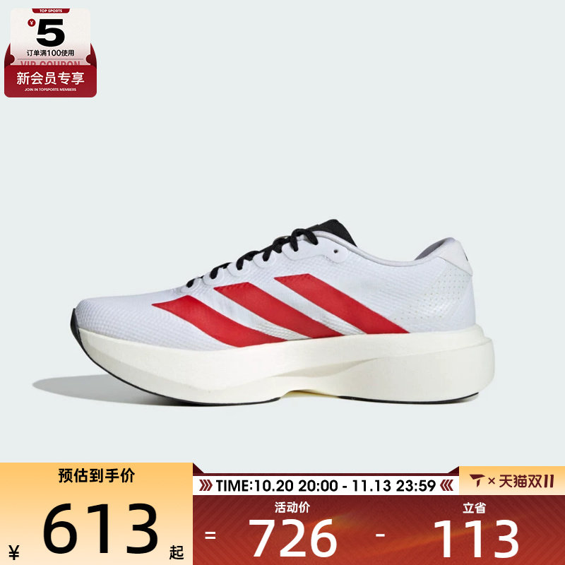 adidas阿迪达斯男子adizero Evo SL缓震回弹运动训练跑步鞋KK3675