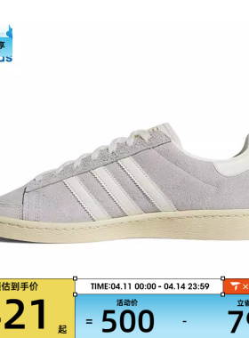 adidas阿迪达斯三叶草男女JABBAR LO运动休闲鞋JS0807