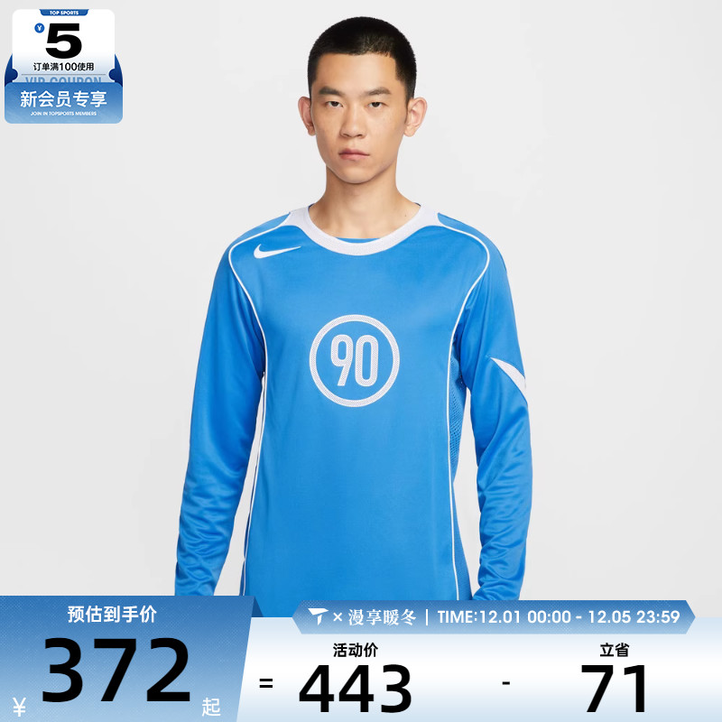 NIKE耐克男子足球运动训练休闲长袖T恤IM6312-435