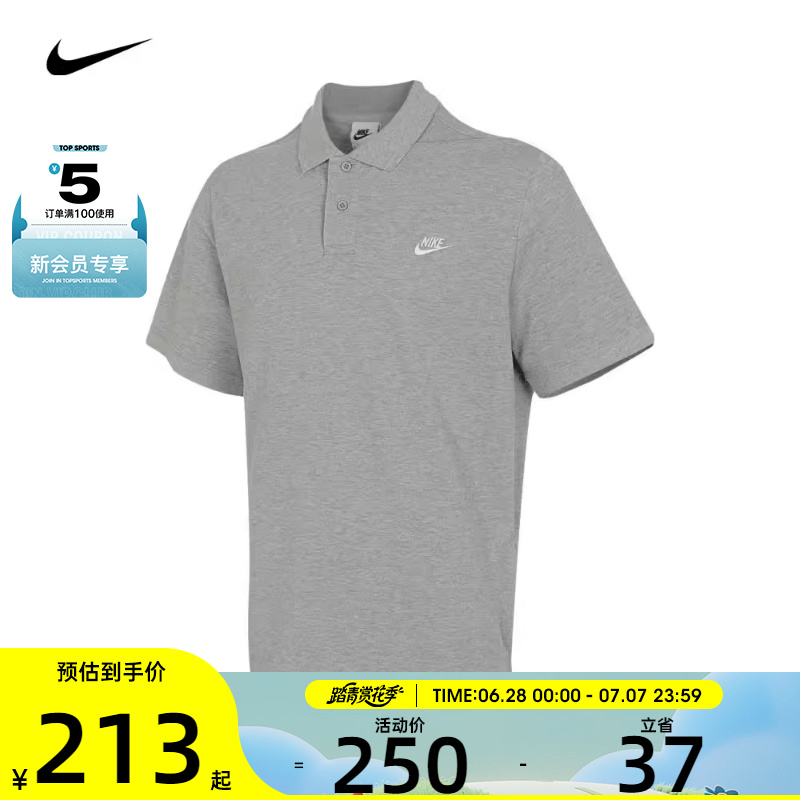 NIKE耐克男子AS M NK CLUB SS POLO PIQUE运动POLO衫FN3895-063