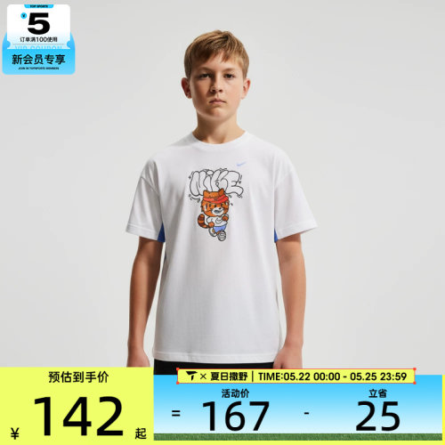 NIKE耐克大童B NK DF MULTI SS TOP运动休闲短袖T恤IV2635-100