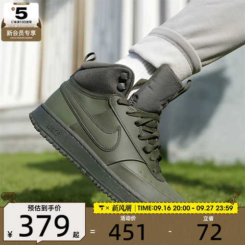 NIKE耐克男子COURT VISION中帮复古运动鞋休闲鞋板鞋DR7882-300
