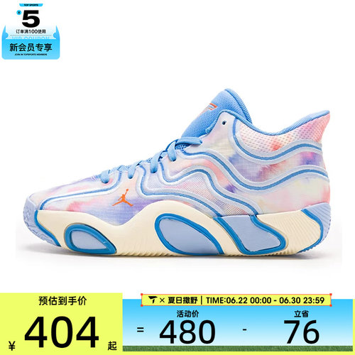 NIKE耐克大童JORDAN TATUM 3 GS运动训练篮球鞋HF3136-400