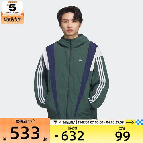adidas阿迪达斯三叶草男子运动休闲连帽夹克外套KS3553