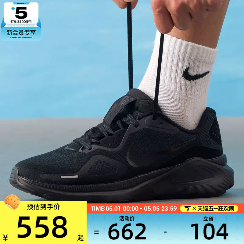 NIKE耐克男子STRUCTURE 26稳程黑色运动健身跑步鞋HJ1102-001