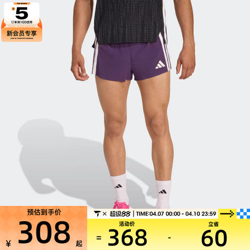 adidas阿迪达斯男子ADIZERO SPLIT M运动休闲短裤JP3774