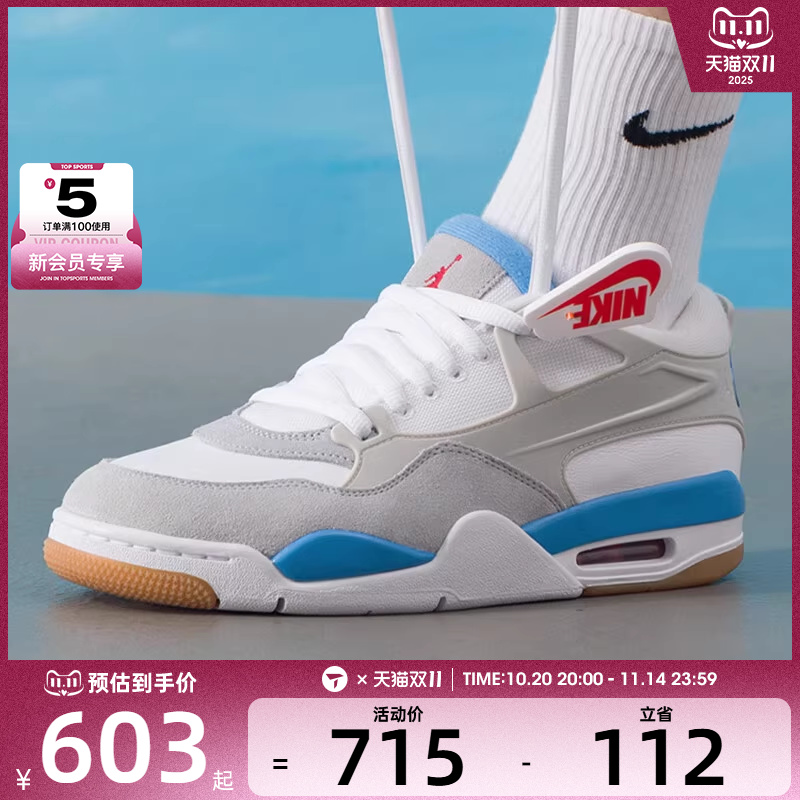 NIKE耐克男子AIR JORDAN 4 RM乔丹运动篮球鞋FQ7939-104