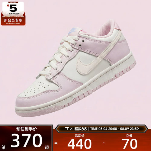 NIKE耐克大童DUNK LOW BG GCEL运动休闲鞋IX5008-101