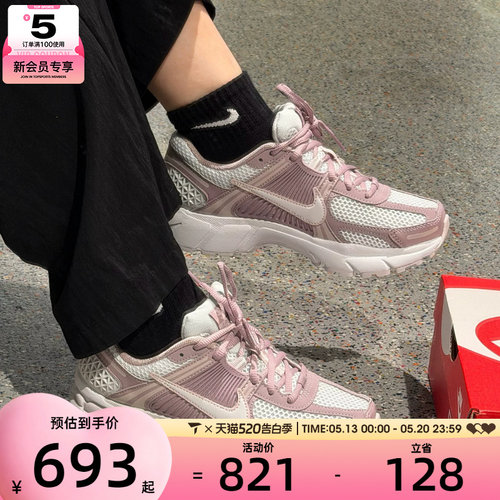 NIKE耐克女子ZOOM VOMERO 5低帮复古时尚运动休闲鞋FJ2028-109