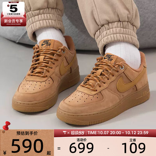 滔搏丨NIKE耐克女子AF1空军一号小麦色运动鞋板鞋FZ7372-200
