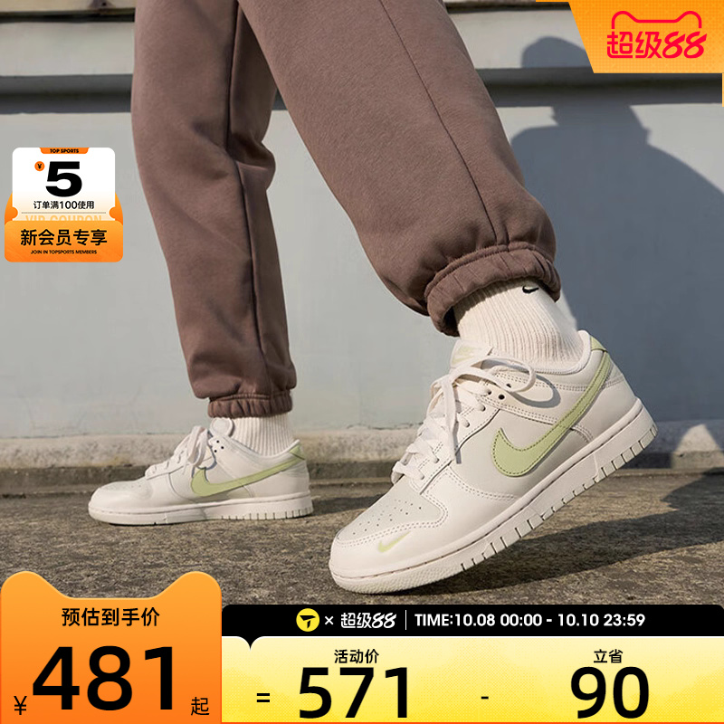 NIKE耐克女子DUNK LOW经典复古日常百搭休闲舒适板鞋IB3484-001