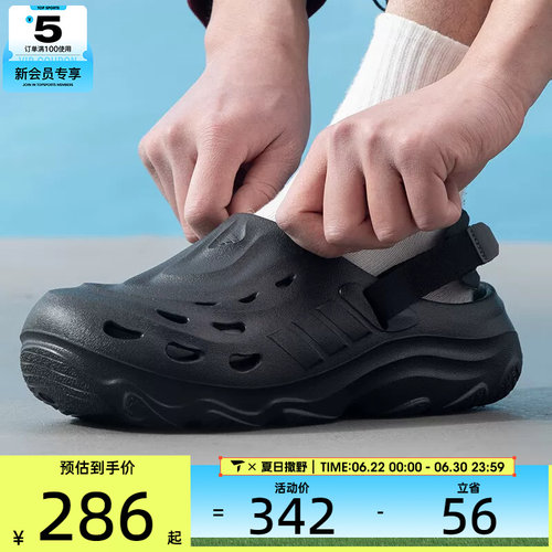adidas阿迪达斯男女MAXXCLOG日常户外百搭休闲时尚凉鞋JH9847