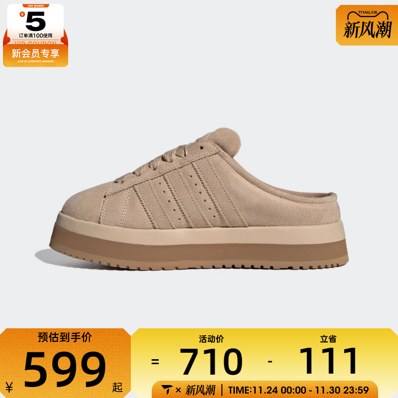 adidas阿迪达斯三叶草男女CAMPUS 00s WTRLO运动拖鞋JR3732