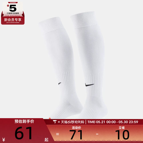 耐克足球袜nike2023年新款