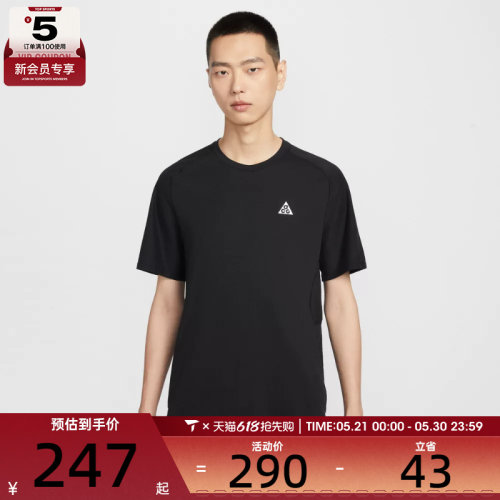 NIKE耐克男子ACG户外运动训练针织圆领短袖T恤IO9678-010
