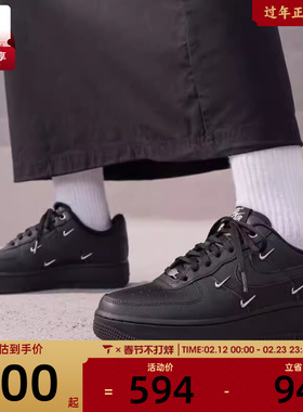 NIKE耐克女子AF1 '07空军一号四勾复古运动鞋板鞋HQ1180-001