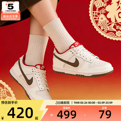 马年系列丨NIKE耐克大童DUNK复古篮球运动板鞋IQ9793-020
