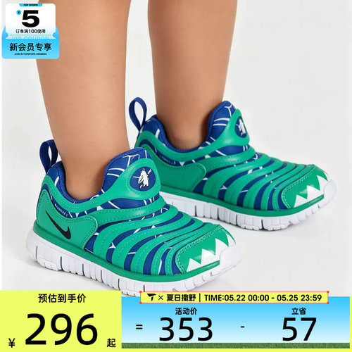 NIKE耐克小童DYNAMO FREE LILS毛毛虫一脚蹬舒适休闲鞋IO1625-300