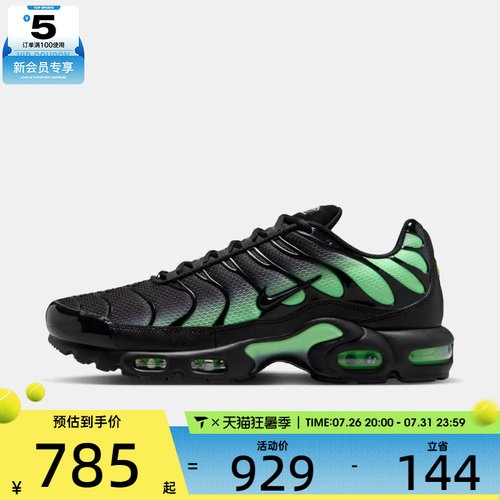 NIKE耐克男子AIR MAX PLUS运动休闲鞋DM0032-043