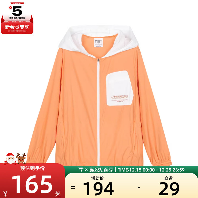 SKECHERS斯凯奇大童运动健身夹克外套P224B111-023A