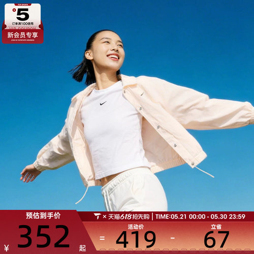 NIKE耐克女子运动休闲梭织翻领夹克外套IF0213-103