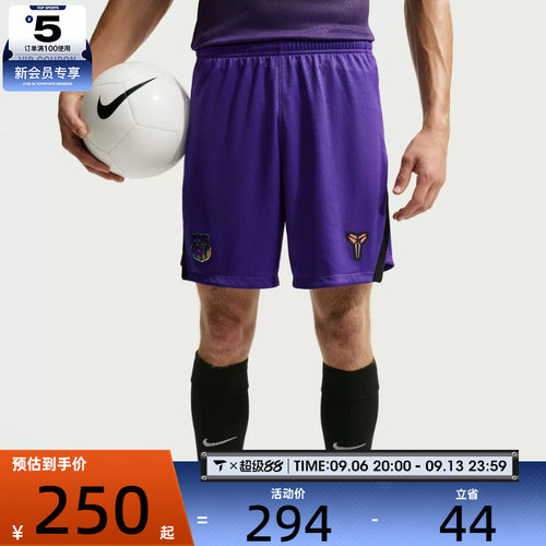 滔搏丨NIKE耐克男子FCB DF SHORT STAD AW运动休闲短裤II2011-504