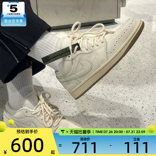 滔搏丨NIKE耐克女子AIR JORDAN 1低帮运动训练篮球鞋IO0759-100