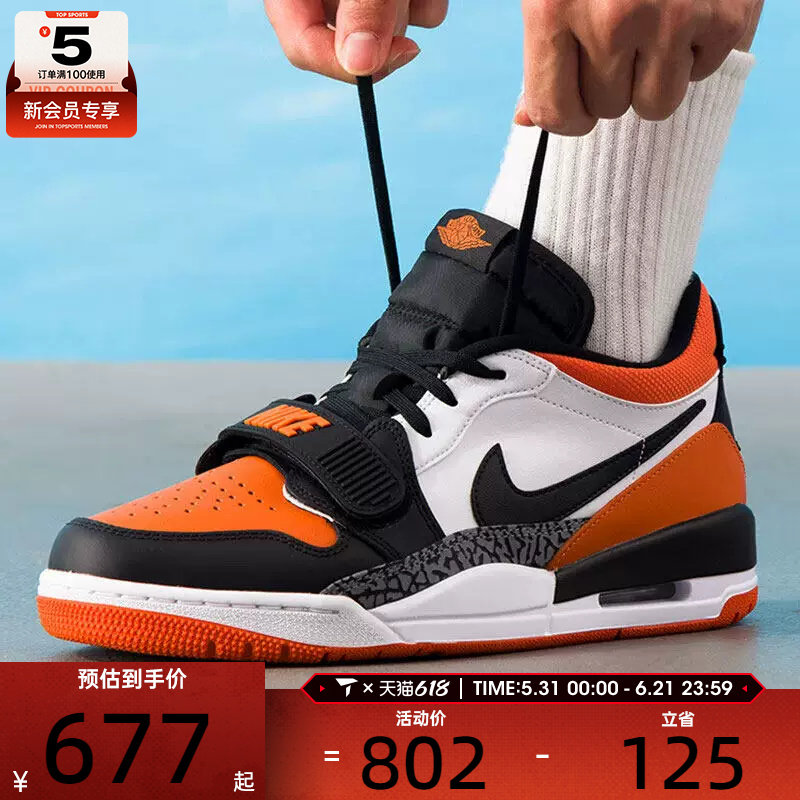 NIKE耐克男子AIR JORDAN LEGACY 312 运动训练篮球鞋CD7069-118