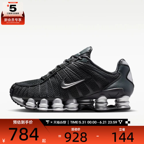 NIKE耐克女子 SHOX TL气柱复古跑鞋休闲运动鞋IH2559-001