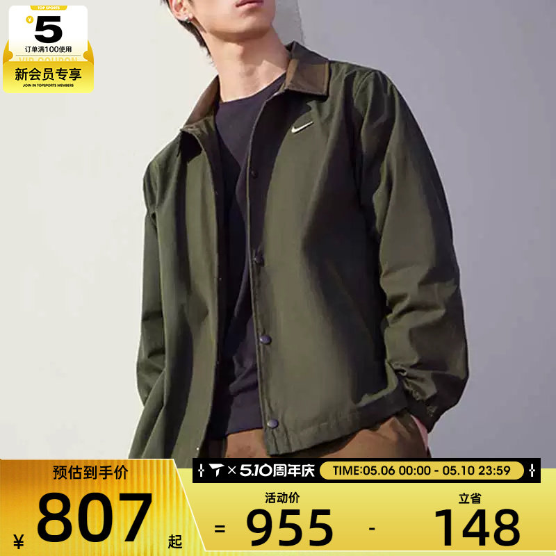 NIKE耐克男子运动休闲梭织教练夹克复古翻领外套IQ3974-325