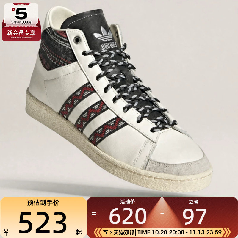 adidas阿迪达斯三叶草男女贾巴尔JABBAR运动鞋休闲鞋板鞋JP9196