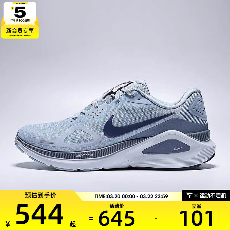 NIKE耐克男子NIKE STRUCTURE 26运动训练跑步鞋HJ1102-401