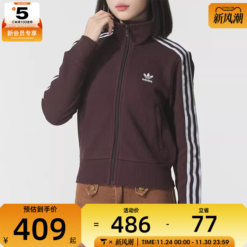 adidas阿迪达斯三叶草女子KNITTED运动健身夹克外套IN6061