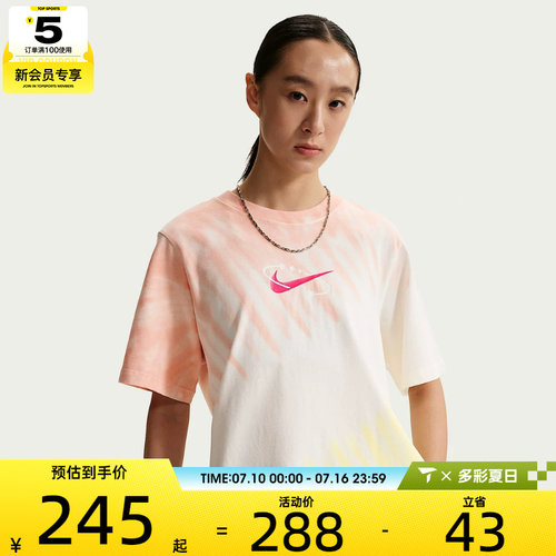 NIKE耐克女子AS W NSW TEE POOL PARTY运动休闲短袖T恤IR7557-378