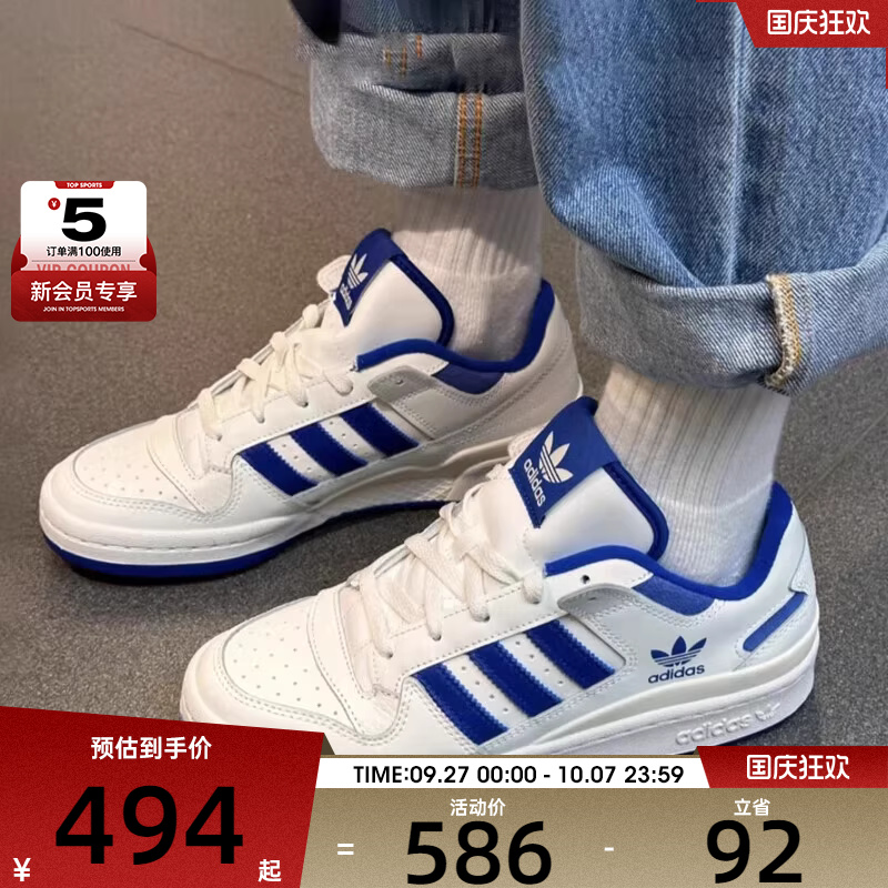adidas阿迪达斯三叶草男女FORUM LOW时尚复古百搭低帮板鞋IH7829
