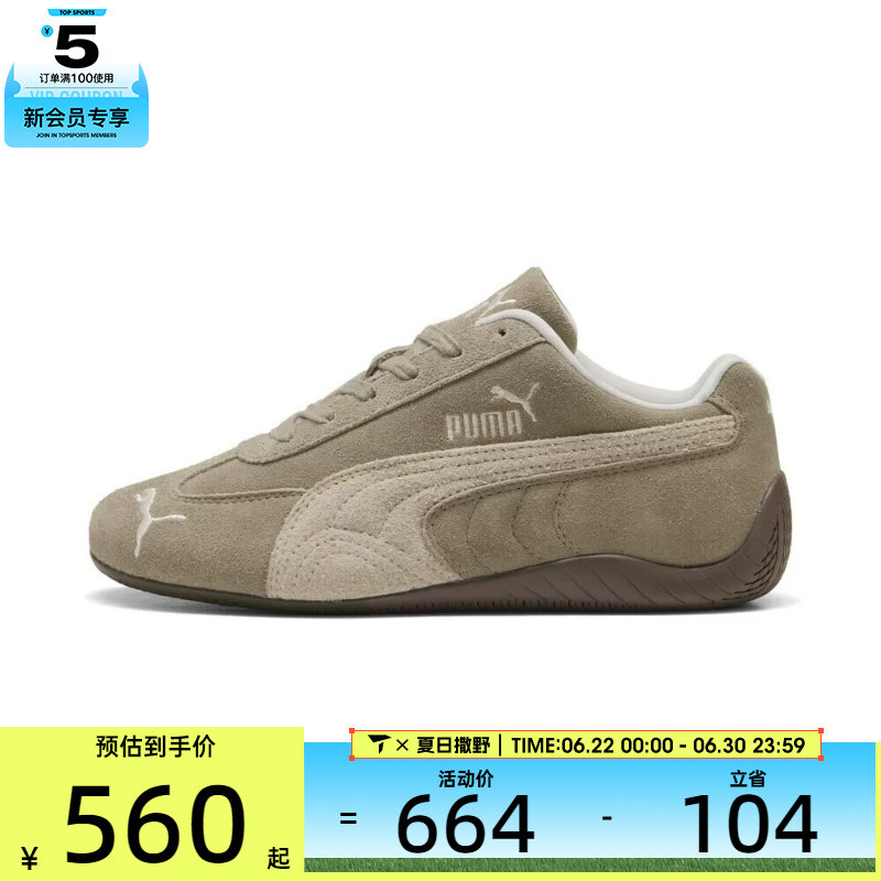 puma彪马女子Speedcat Elevated Wns运动休闲鞋40361902 - 实物图