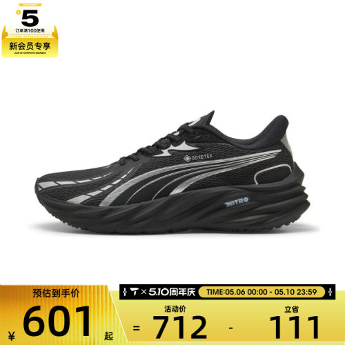 puma彪马男子-Velocity NITRO 4 GTX运动训练跑步鞋31114401