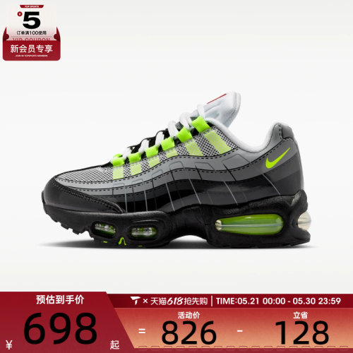 NIKE耐克大童NIKE K AIR MAX 95 GS运动休闲鞋IO4801-002
