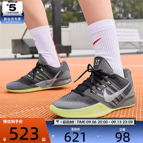 NIKE耐克女子SABRINA 3 EP萨布丽娜实战运动训练篮球鞋HF2882-002