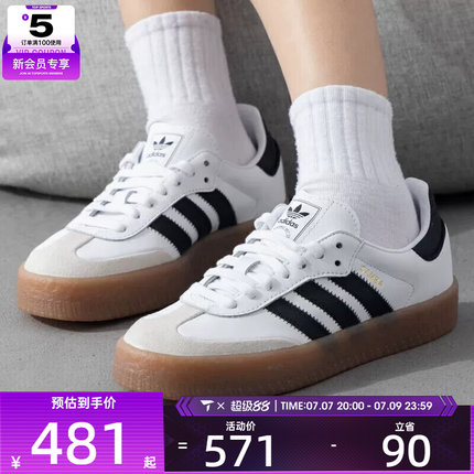 adidas阿迪达斯三叶草女子SAMBAE WORI厚底运动鞋德训鞋JI1349