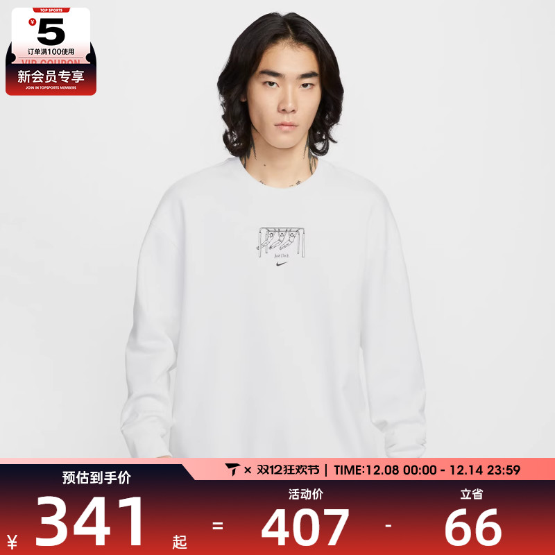 NIKE耐克男子运动休闲印花圆领套头衫卫衣IO2731-100