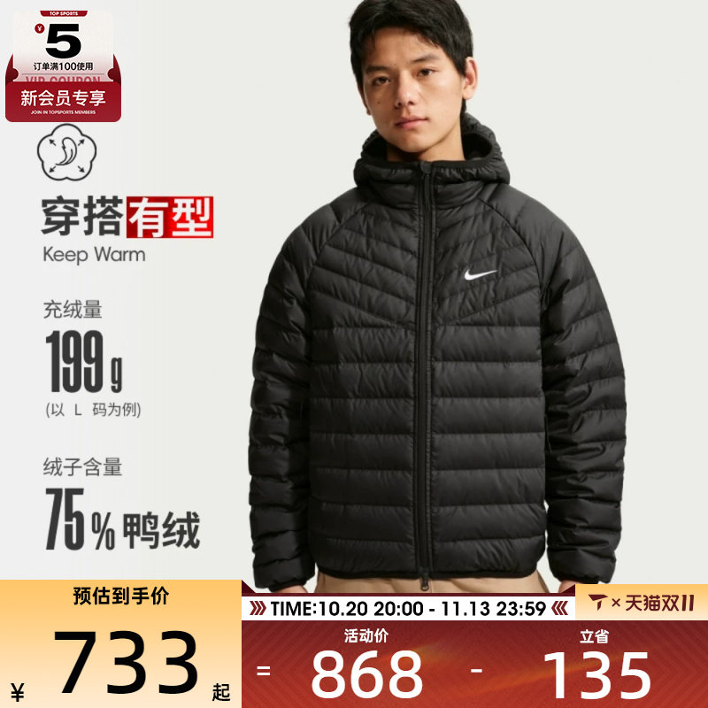 滔搏丨NIKE耐克男子保暖短款外套运动休闲排骨羽绒服JA0742-010