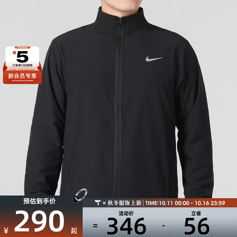 nike耐克男子休闲训练立领夹克运动外套FB7500-010