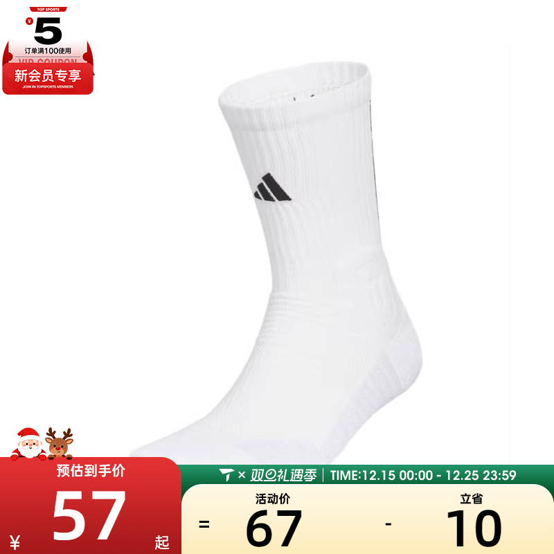 adidas阿迪达斯男女SELCT CREW 3.0休闲袜子KB9258