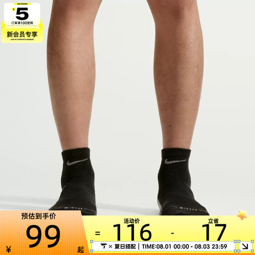 NIKE耐克男女EVERYDAY ELEVATED休闲百搭短袜IH8552-903