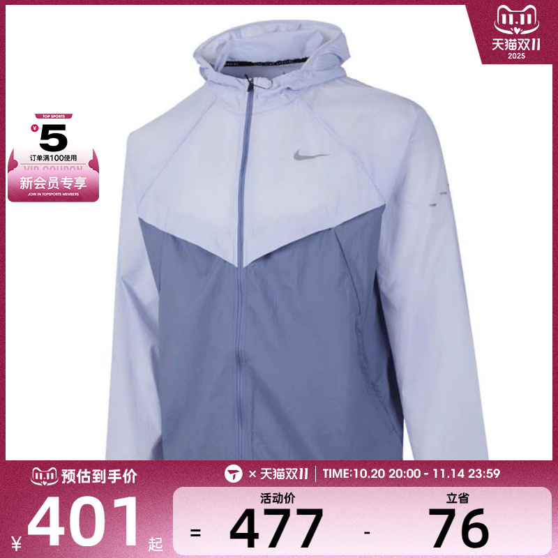 NIKE耐克男子AS M UV RPL STRIDE运动健身夹克外套HV4549-057