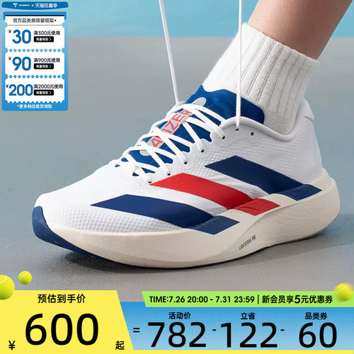 adidas阿迪达斯男子Adizero EVO缓震舒适运动训练跑步鞋KK3719