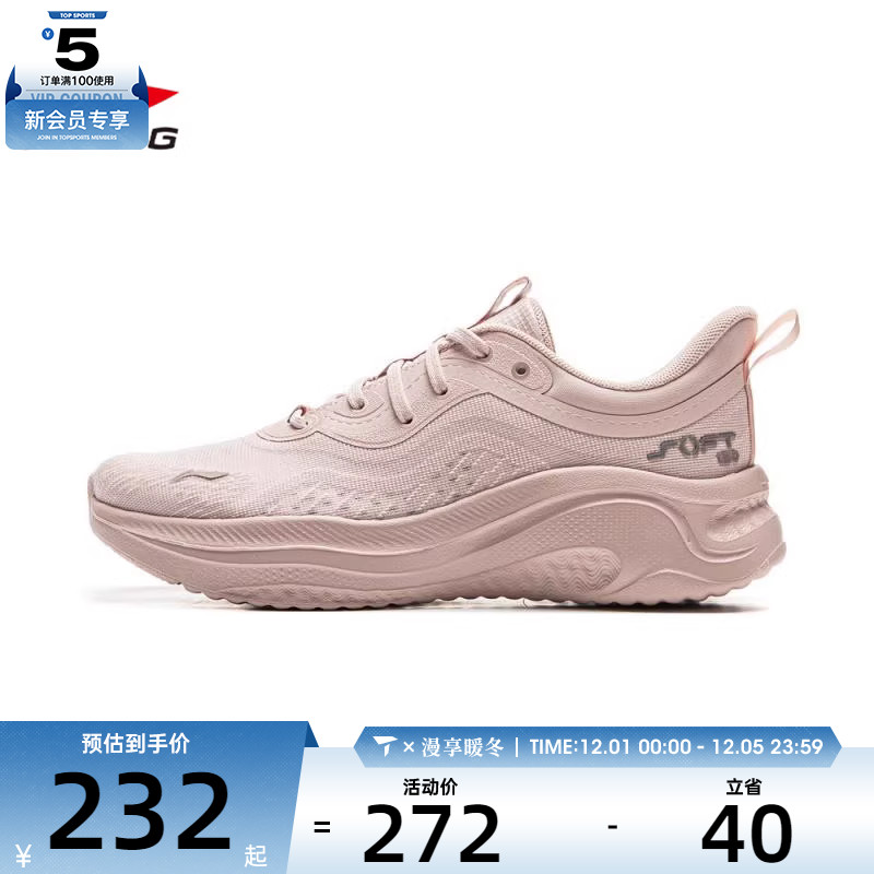 LI-NING李宁女子SOFT GO 2 WMS运动休闲鞋AGLV040-4